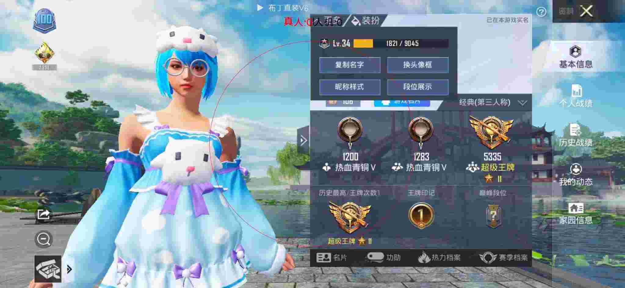 和平精英布丁直装透视 - 和平精英微信卖号平台辅助预览图